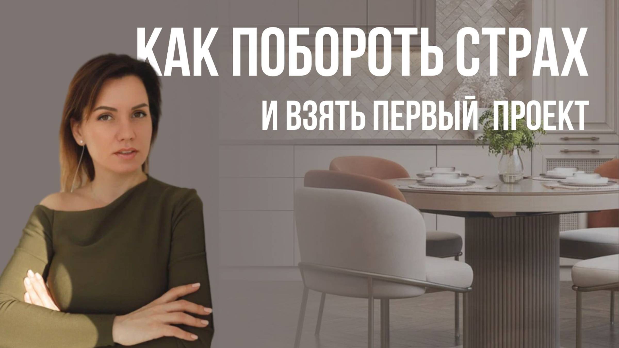 СИСТЕМАТИЗАЦИЯ БИЗНЕСА Как начать работать