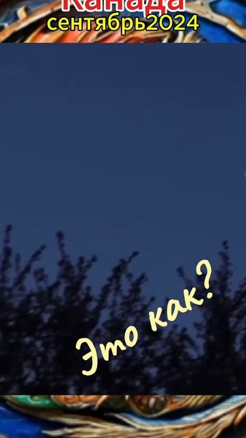 Две Луны?#реки