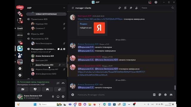 Планерка менеджеров