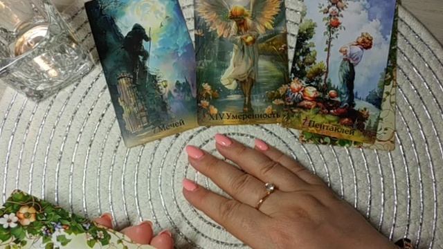 ЧТО С НИМ ПРОИСХОДИТ ИЗ-ЗА ВАС? гадание таро