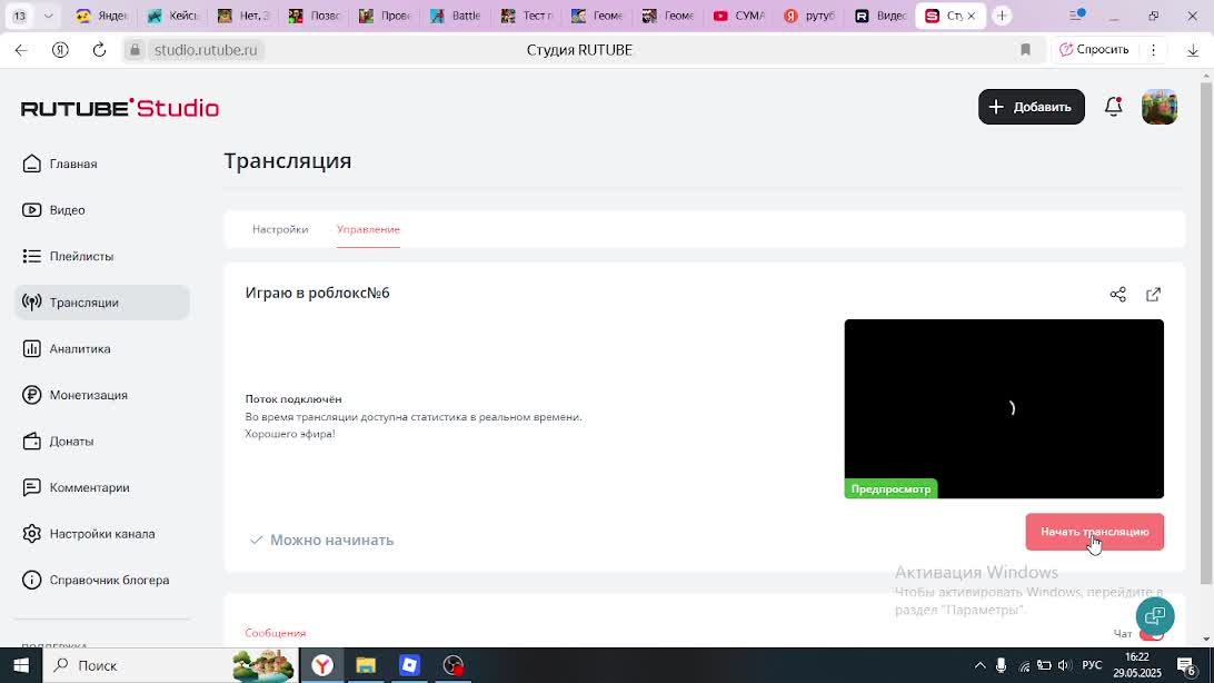 Играю в роблокс№6