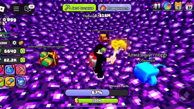 Копаю вниз до ядра земли в Roblox (часть12)