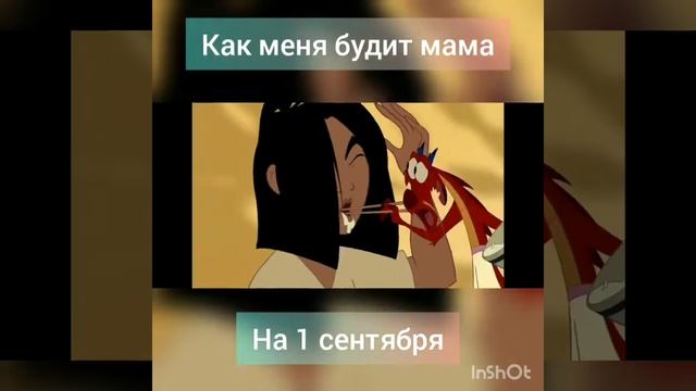 Смешные моменты из мультфильма | Мулан |