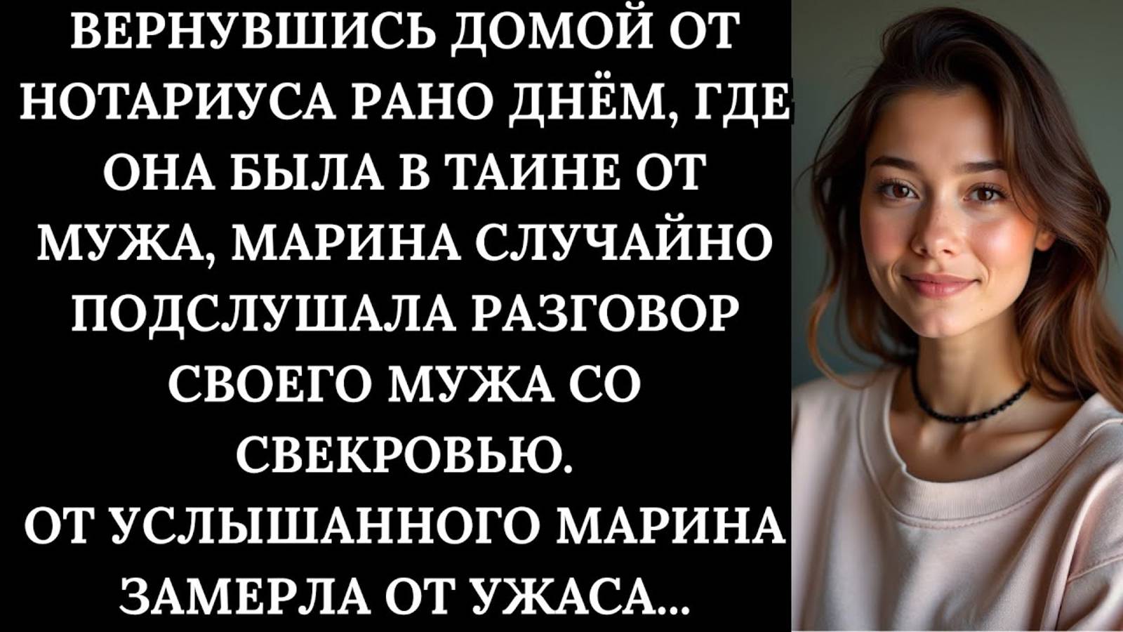Подслушав разговор своей свекрови с мужем, я замерла...