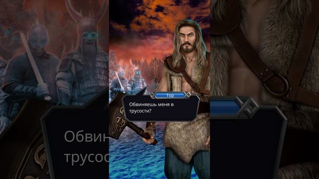 Путь Валькирии|Сезон 1|Серия 8|Клуб Романтики