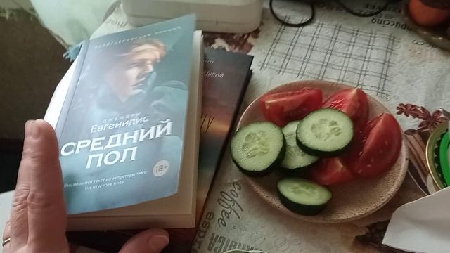 Завтрак с книгой: окономияки, проблема соусов, щепетильные темы и дочитывание)