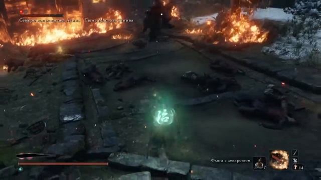 Sekiro : Семеро копьеносцев Асина - Сюмэ Масадзи Онива ( минибосс )