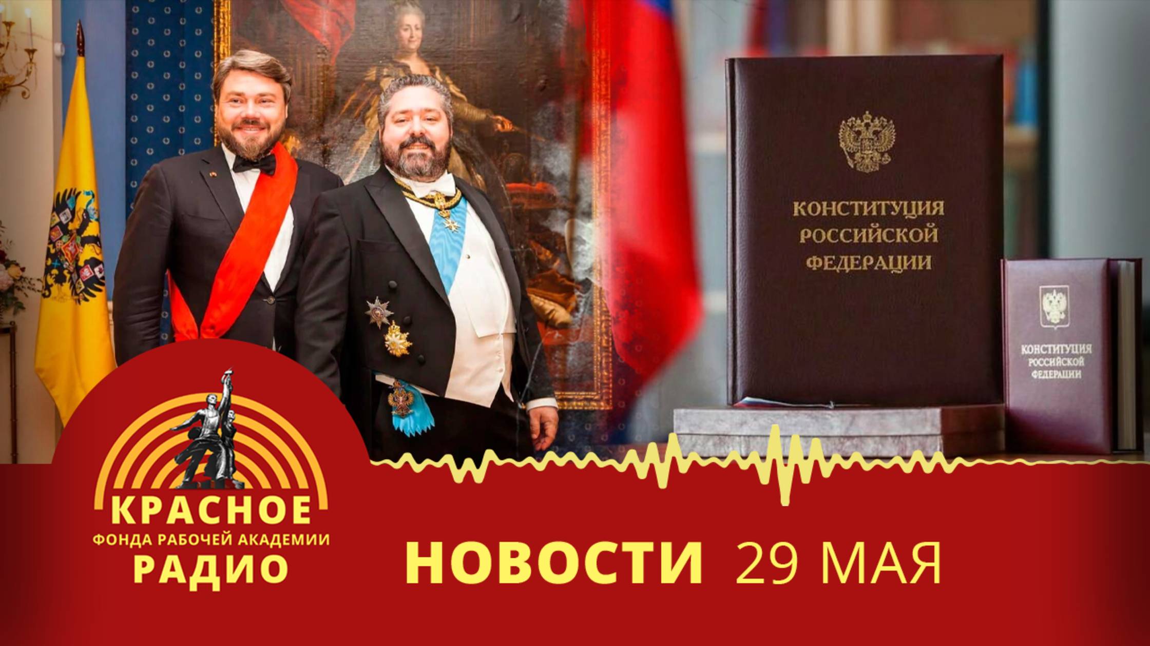 Олигарх против пенсии. Новости 29.05.2025