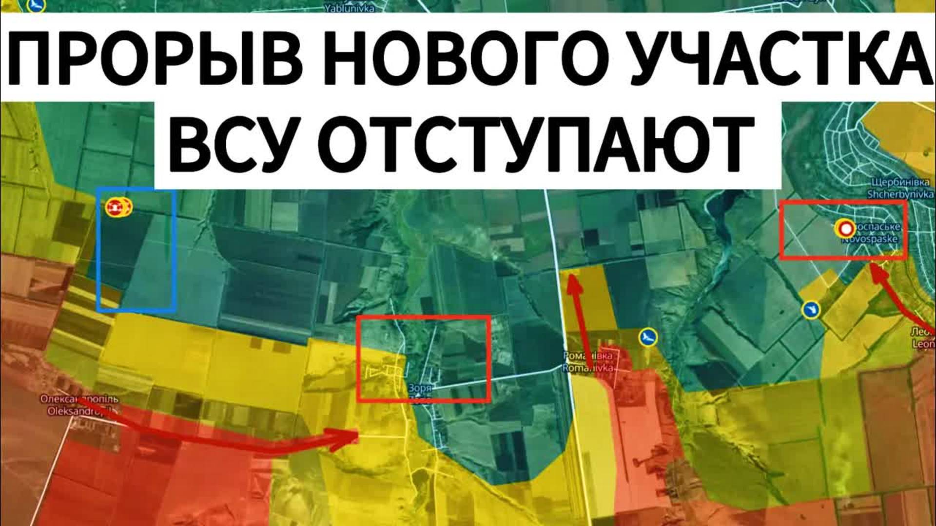 Армия прорвала границу на новом участке фронта! Военные сводки 29.05.2025.