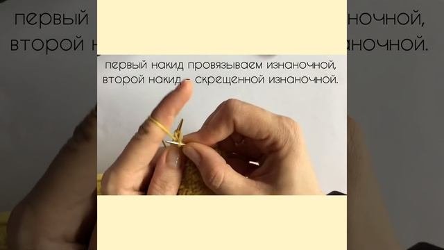 Узор «Соты» спицами (изнаночная сторона)