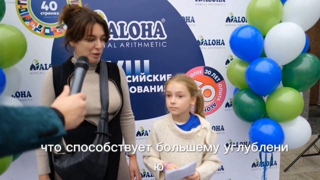 Как простая методика делает ребёнка лучшим в классе? Реальный пример из ALOHA