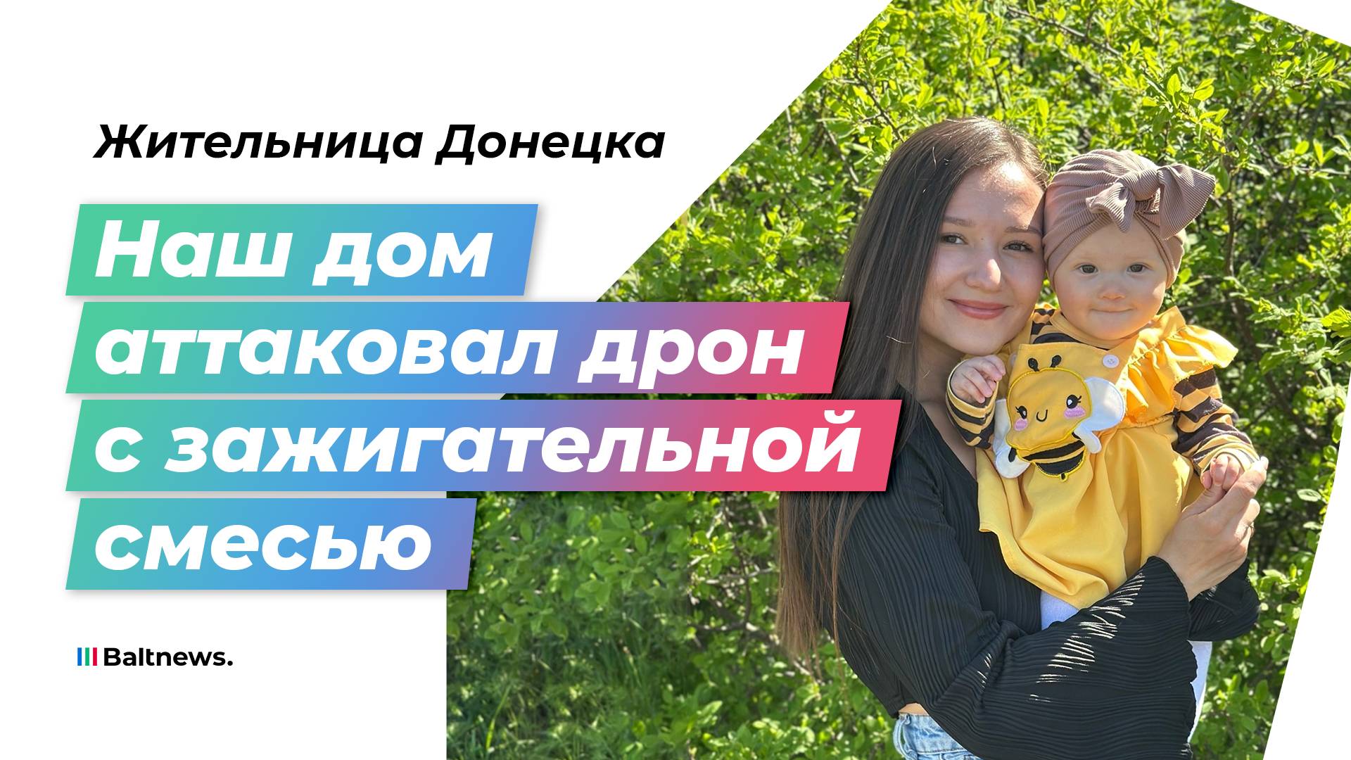 Потеряв возможность дотягиваться до Донецка артиллерией, ВСУ стали бить дронами