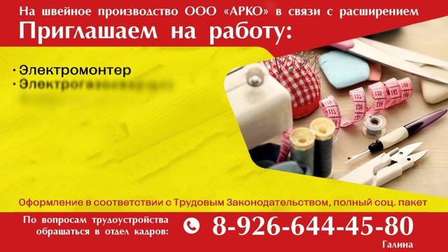 ТРАНСМЕДИА - Арко