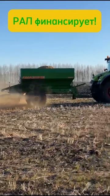Claas с ZGB вносит! РАЛ финансирует! #рал #лизинг #ралфинансирует