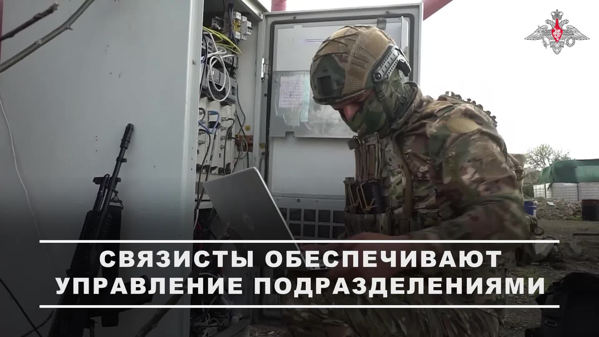 Связисты группировки войск «Днепр» обеспечивают надежное управление войсками на передовой.