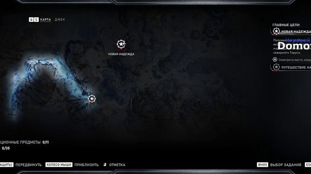 Gears 5 ▶ 06 ▶ АКТ 2 ▶ Глава 2. Навстречу неизвестности