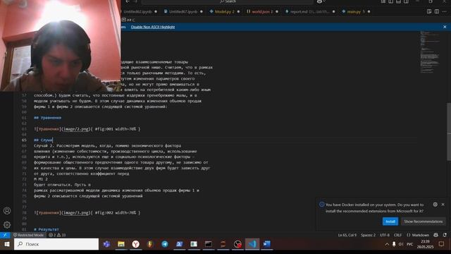 Презентация 8 мод