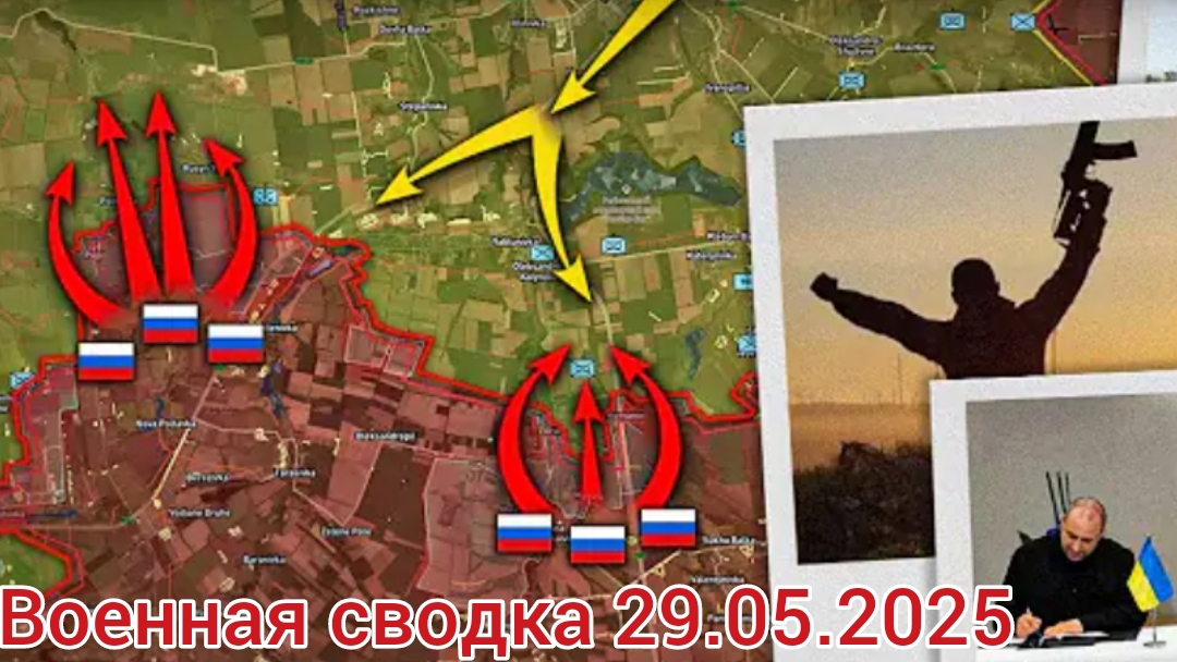 Военная сводка