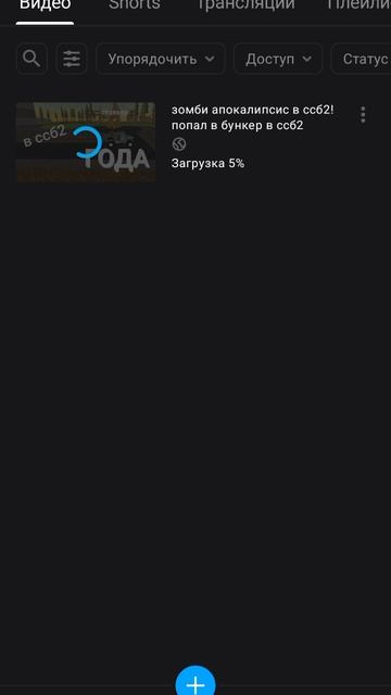 видео ещё загружаются