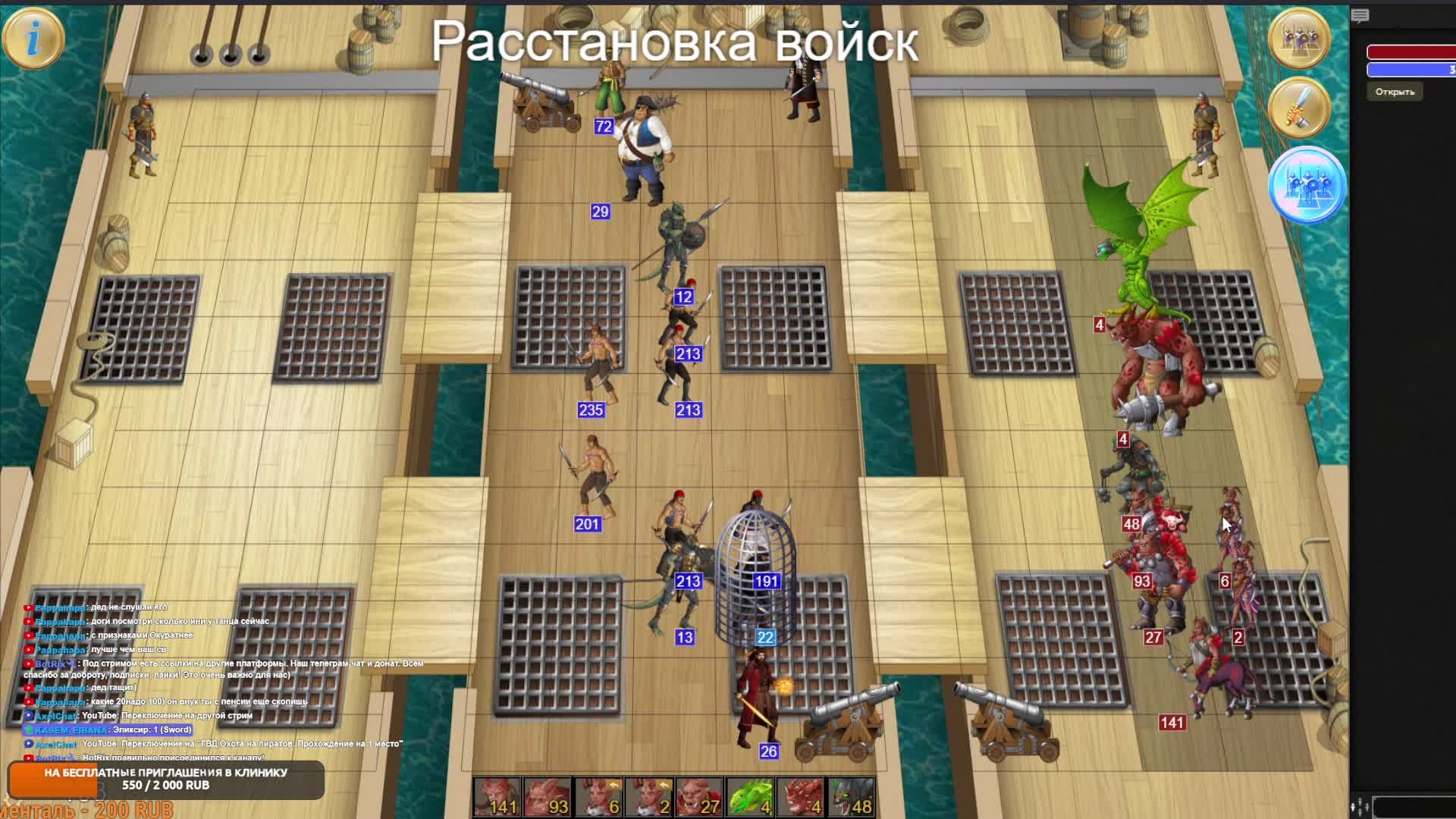 ГВД Охота на пиратов. Прохождение на 1 место