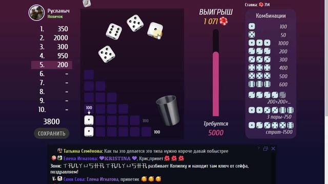 Игра Зонк - 6. Очень просто