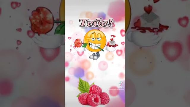Милана с днем рождения