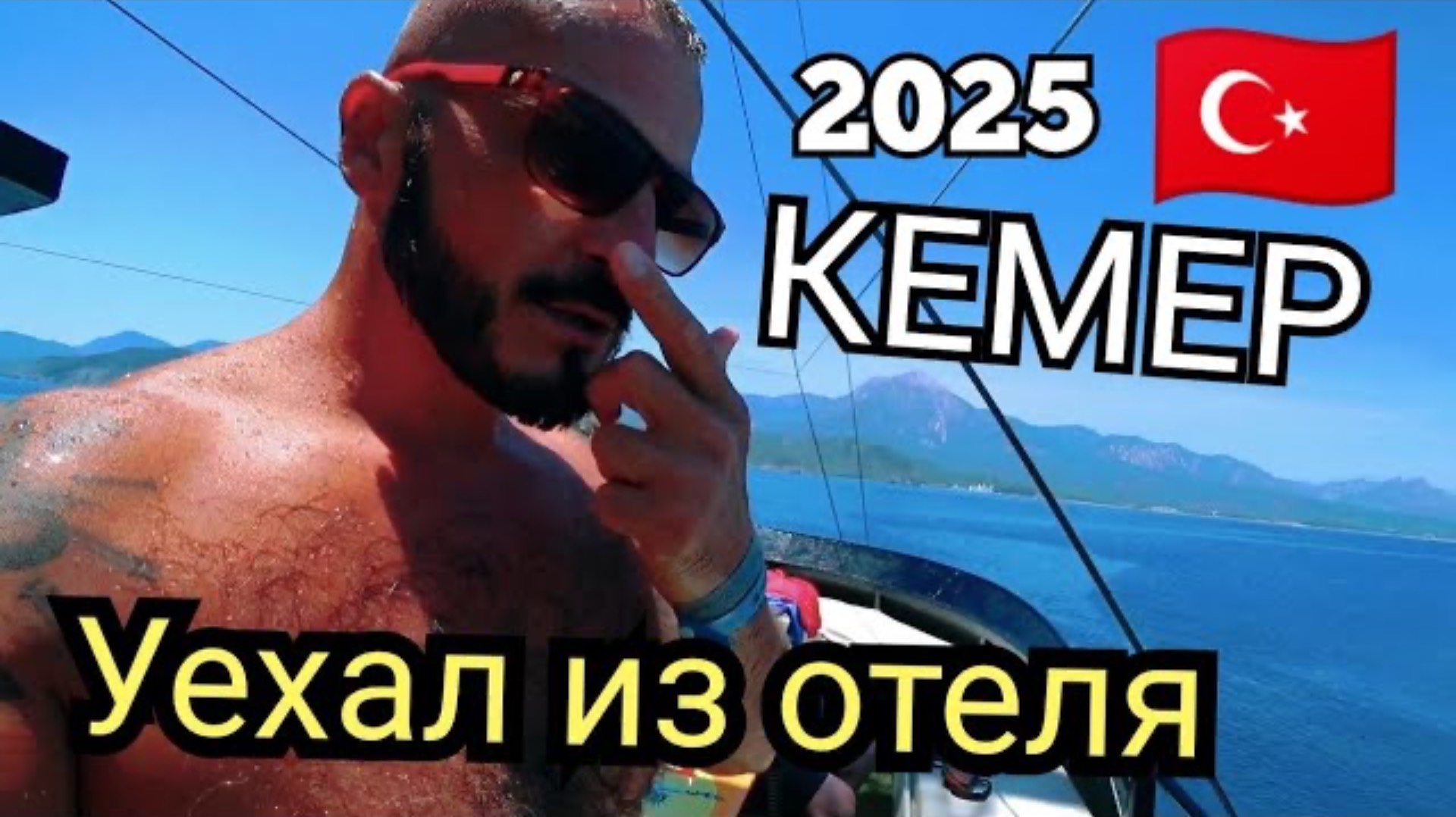 Турция 🇹🇷 НАДОЕЛО Ухал из отеля PARK MARINA HOTEL 3* ПИРАТСКИЙ КОРАБЛЬ в Кемере, пенная дискотека