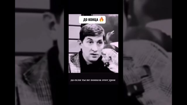 Мы создаём свою жизнь,  но не осознаем это. Начните осознавать, и тогда можно что то изменить.