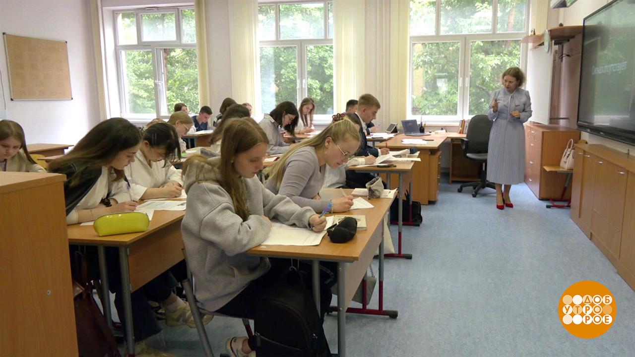 Хочу в профильный класс! Доброе утро. Фрагмент выпуска от 29.05.2025