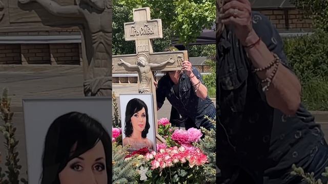 ДО СЛЁЗ … ПЁТР ЧЕРНЫШОВ НА МОГИЛЕ АНАСТАСИИ ЗАВОРОТНЮК В ГОДОВЩИНУ СМЕРТИ 29 мая 2025 Троекуровское