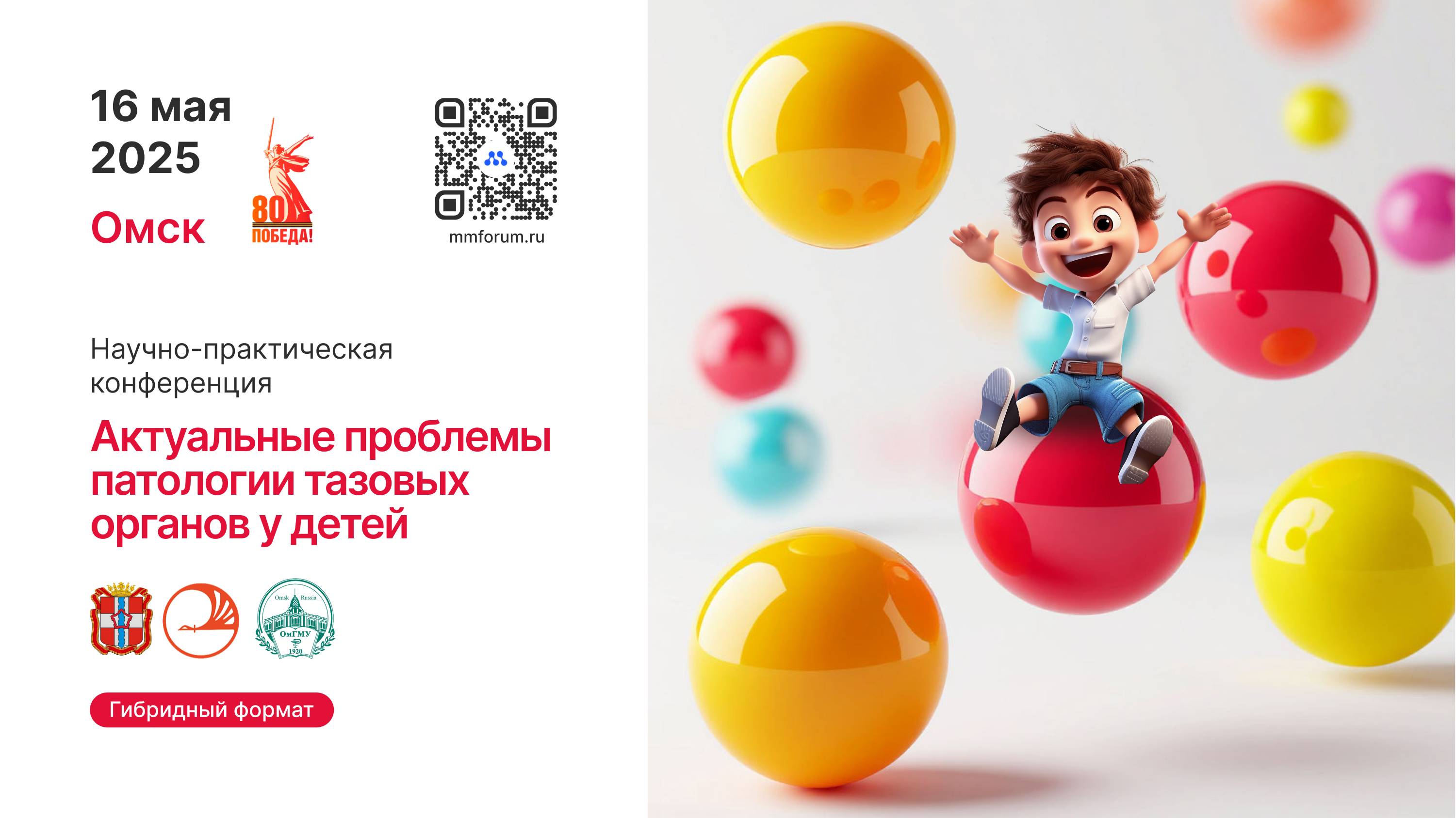 Актуальные проблемы патологии тазовых органов у детей