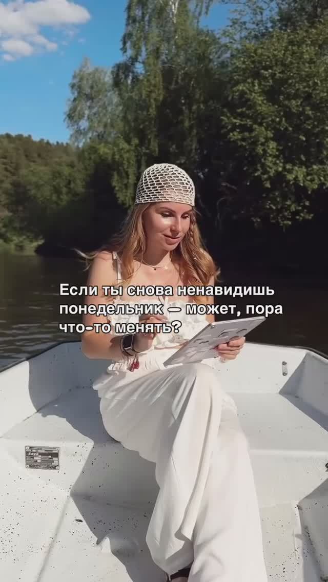 Ненавидишь понедельники? 😭