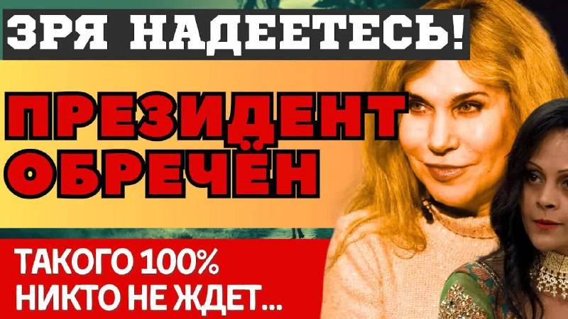 ЧЕМ ВСЁ ЗАКОНЧИТСЯ! ПУГАЮЩИЕ ПРЕДСКАЗАНИЯ Светланы Драган и АРЧЕНЫ о США и РФ 2025. Держитесь крепче