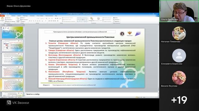 Запись вебинара по химии от 28 мая 2025