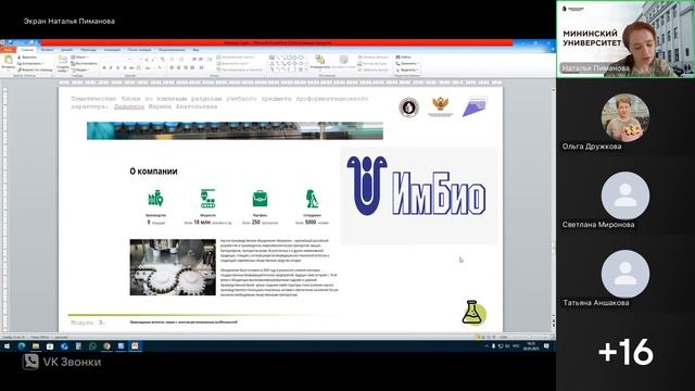 Запись вебинара по химии от 28 мая 2025