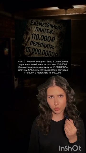 страшные факты😳