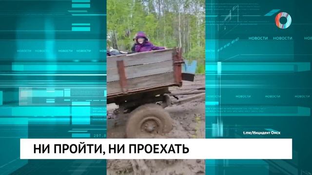 Ни пройти, ни проехать