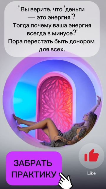Практика "Денежные блоки"
