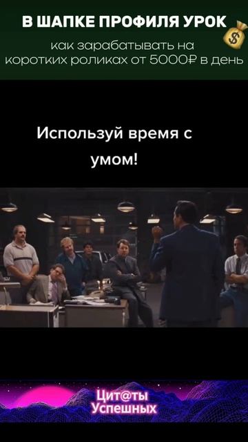 Цытаты успешных(44)