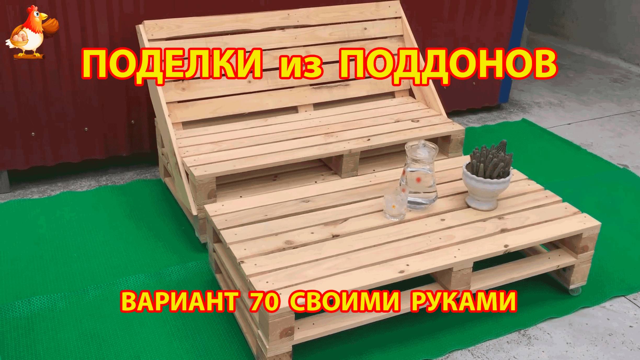 Поделки из поддонов своими руками как сделать пошагово  (70) 🪚🪛🔨 Идеи для дачи и сада 🏡