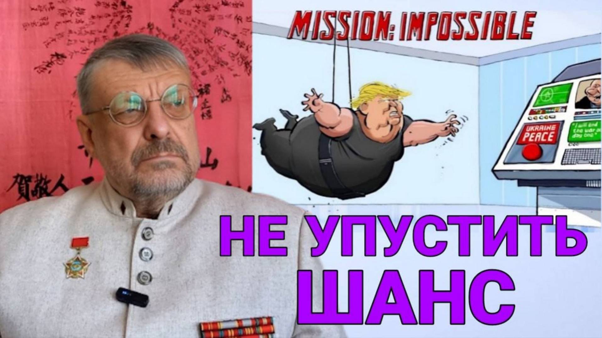 Девятов А. П. "Не упустить шанс" 2025-05-22