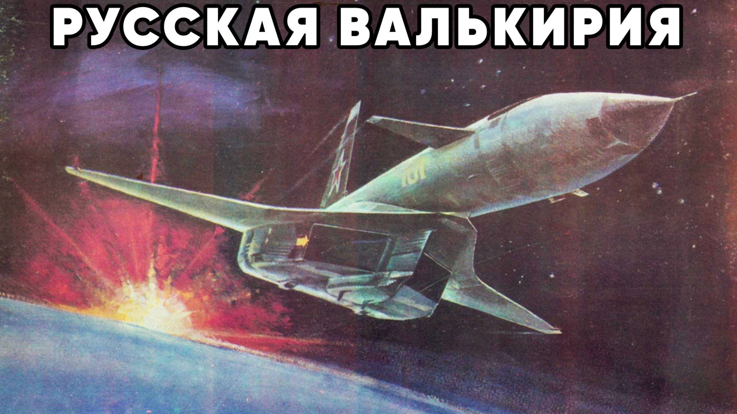 Самолет который был создан для одной единственной цели! Т-4 Сотка  советский самолёт, который напуга