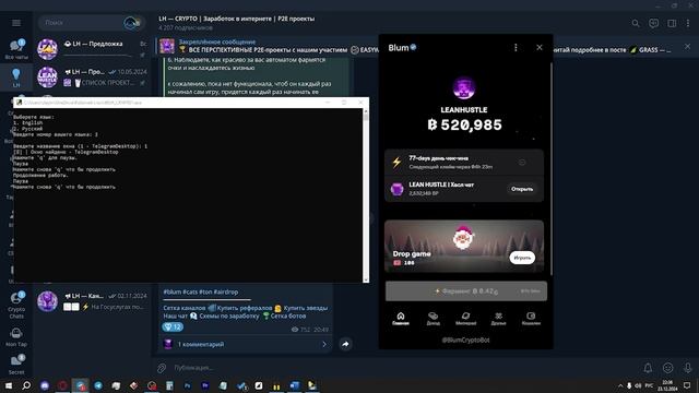 BLUM ОБЪЯВИЛ АИРДРОП! СКРИПТ для НОВОЙ ИГРЫ БЛУМ! КАК БЫСТРО ПОТРАТИТЬ БИЛЕТЫ в БЛУМ?