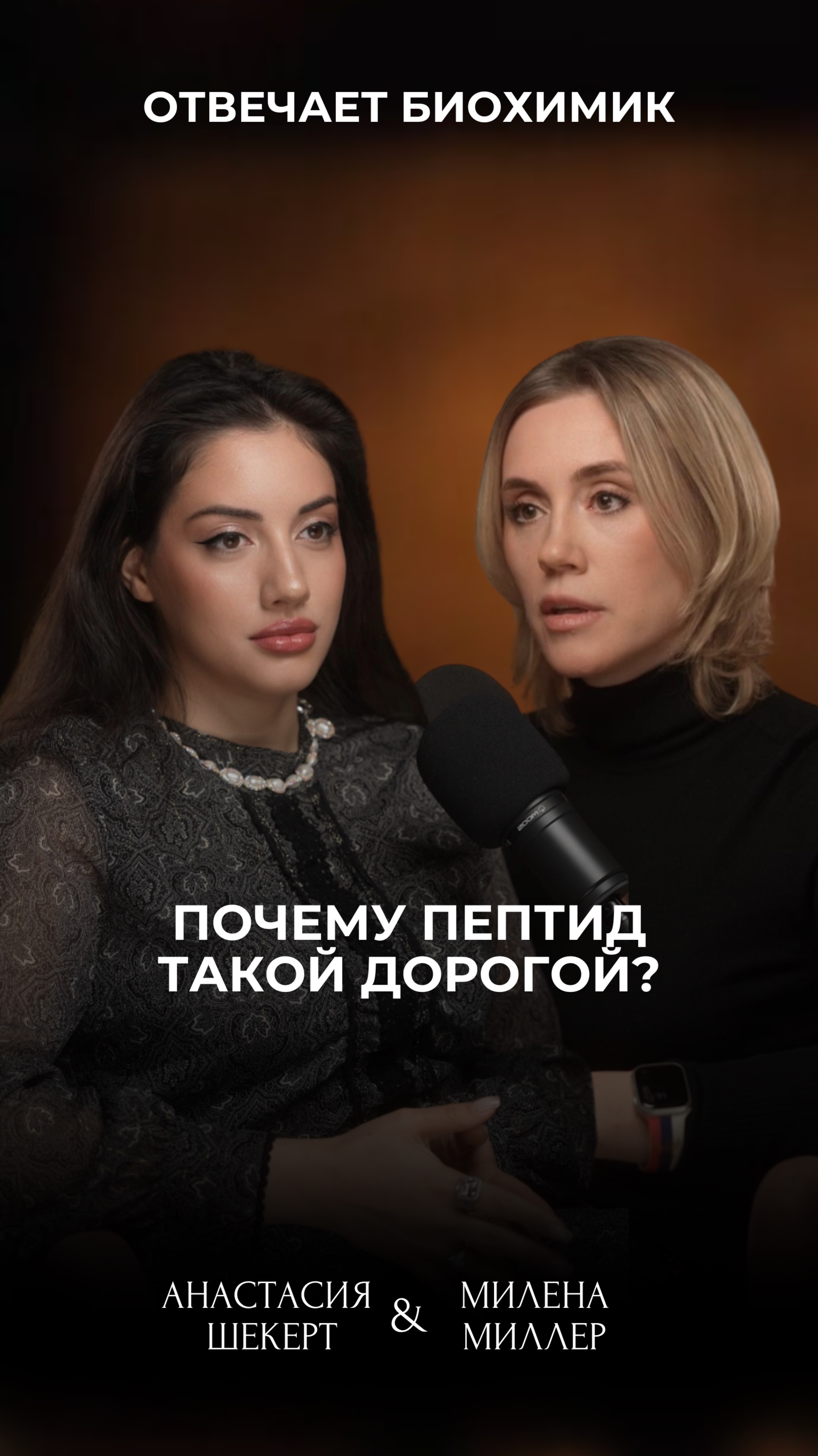 Почему пептид такой дорогой? 🤔