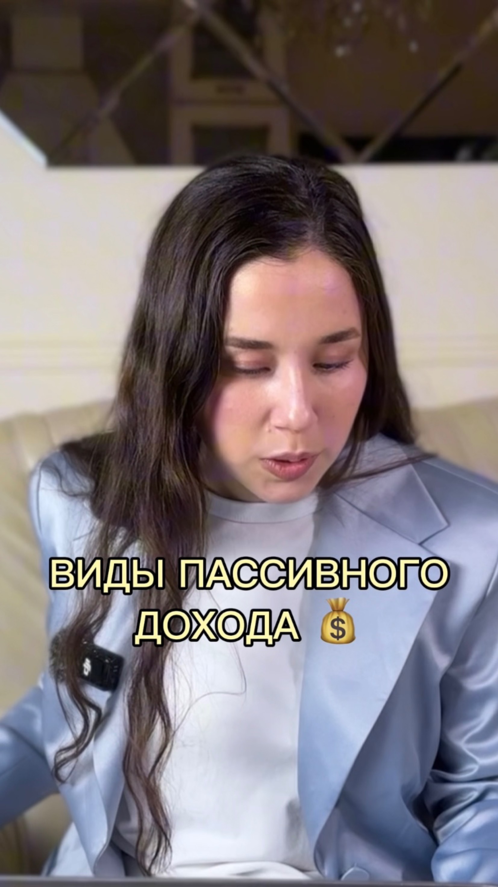 Виды пассивного дохода💰
#финансы #накопления