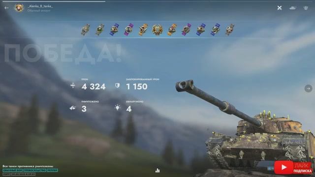Tаnks Blitz TL-7-120 МАСТЕР _Alenka_B_tanke_