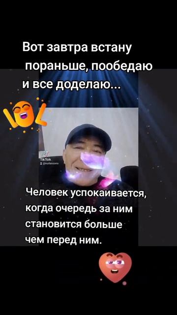 юмор