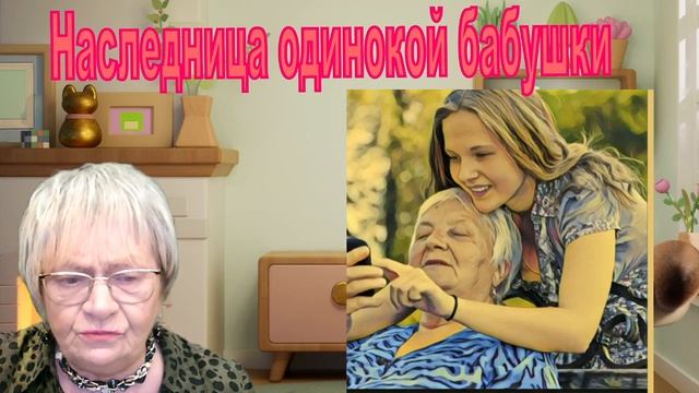 Житейская история. Девушка должна была отжать квартир
