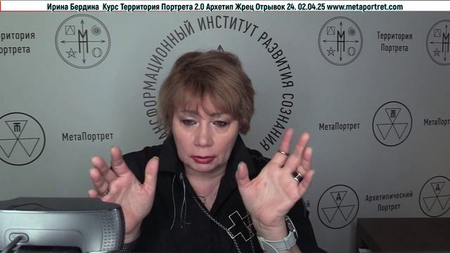 ТерриторияПортрета2.0АрхетипЖрецОтрывок24