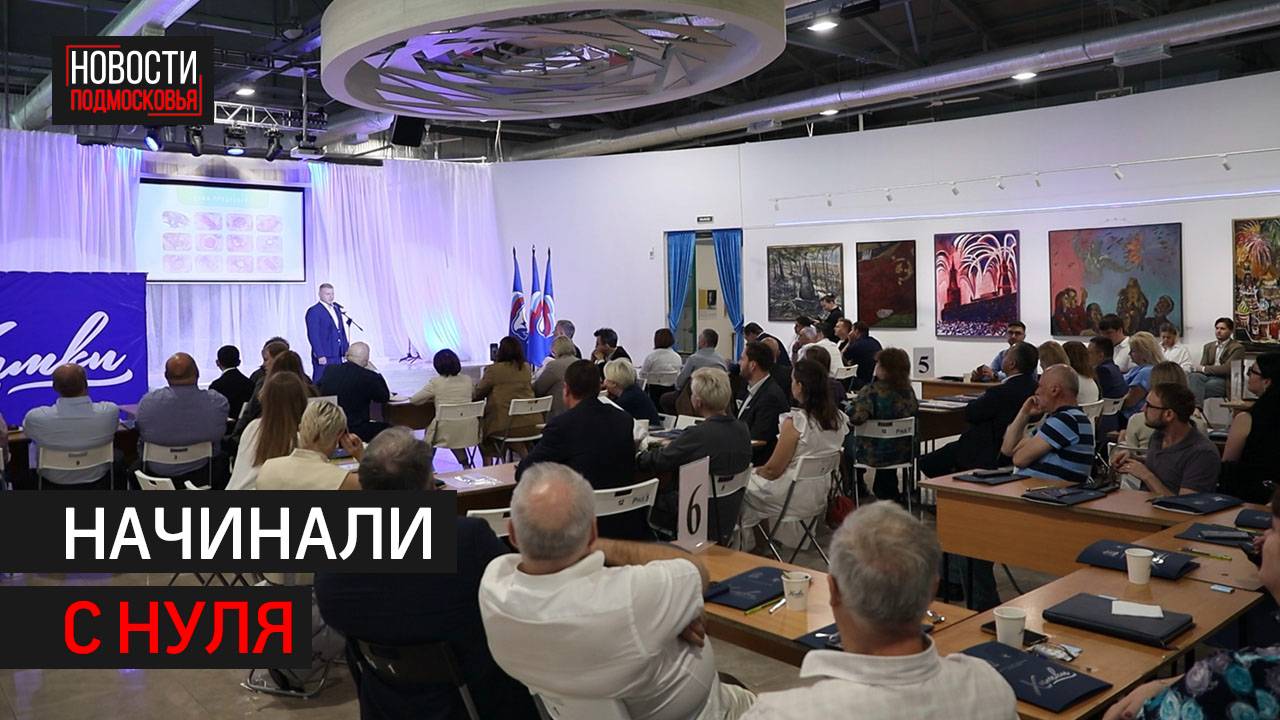 Стратегическая сессия бизнес-сообщества прошла в Химках // 360 ХИМКИ